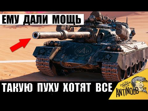 Видео: Такую Пушку Нельзя давать СТ! Тяжи завидуют такой Мощи и вот почему! Орудие, о котором Мечтают ТТ!