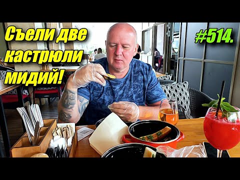 Видео: АДЛЕР 2025. ОБЪЕЛИСЬ В МИДИЙНОМ МЕСТЕ. ЗАКАТ НА МОРЕ.
