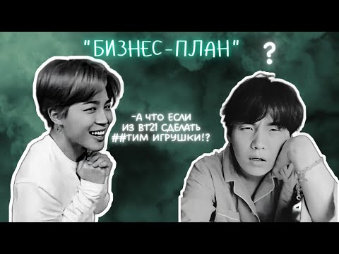 Видео: бизнес - план цвета хаки😉