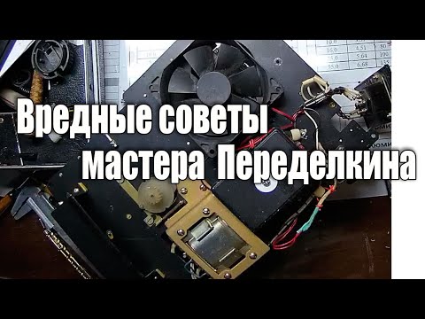 Видео: Диапроектор Пеленг-500Д