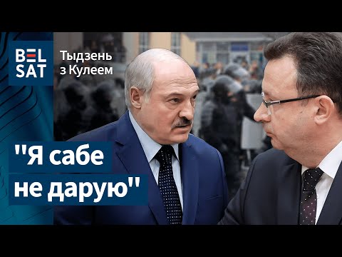 Видео: Сенсацыйныя прызнанні беглага чыноўніка | Сенсационные признания беглого чиновника