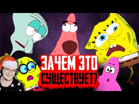 Видео: УРОДСКИЙ ПЛАГИАТ "ГУБКИ БОБА" - Такой НАГЛОСТИ я ещё не видел!!! ► Уголок Акра - Спанч Боб | Реакция