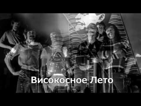 Видео: Эволюция Советского Рока 1960 - 1970 годов