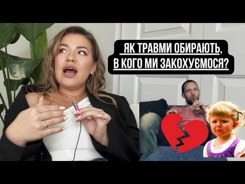 Видео: ЧОМУ ТИ НЕ МОЖЕШ ПОБУДУВАТИ СТОСУНКИ? ТИПИ ПРИВ'ЯЗАНОСТІ