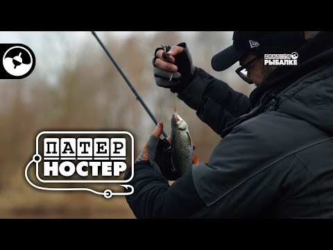 Видео: Крупная плотва на фидер | Патерностер