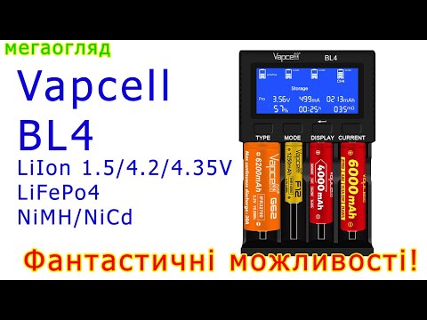 Видео: Vapcell BL4: універсальна зарядка для всіх