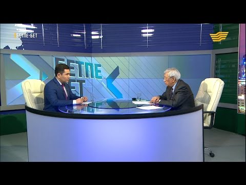 Видео: «Бетпе-бет». Мемлекет және қоғам қайраткері Мырзатай Жолдасбеков