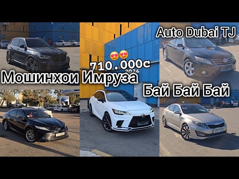 Видео: 🚘Модель KIA K5/MERCEDES BENZ 202/BMW F30/TOYOTA CAMRY/GEELY GALAXY E8/BMW X5/LEXUS RX 500h/OPEL 