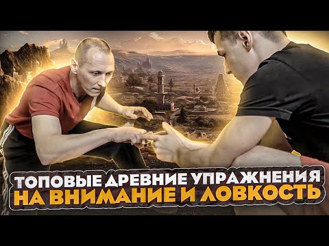 Видео: ОДНИ ИЗ САМЫХ ЯРКИХ И ПОЛЕЗНЫХ УПРАЖНЕНИЙ РАЗВИВАЮЩИХ ВНИМАНИЕ