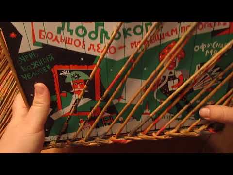 Видео: Плетение короба из газетных трубочек: урок 4. Плетем стенки