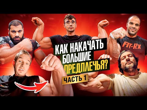 Видео: ПОДГОТОВКА К АРМФАЙТУ / ТРЕНИРОВКА С МОИМ ТРЕНЕРОМ #1