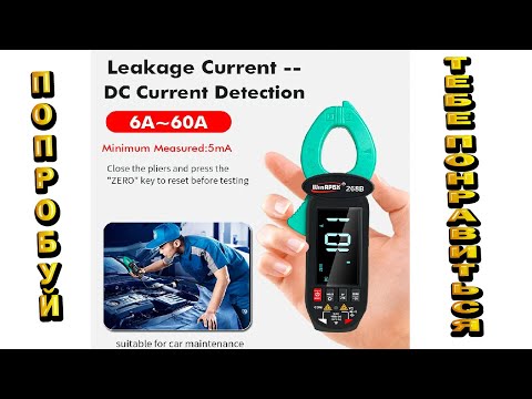 Видео: Токовые клещи WINAPEX