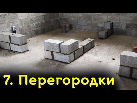 Видео: Перегородки  в бане