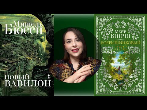 Видео: КНИЖНЫЙ МАГАЗИН во ФРАНЦИИ 🇫🇷ШИКАРНЫЕ КНИЖНЫЕ ПОКУПКИ 🔥