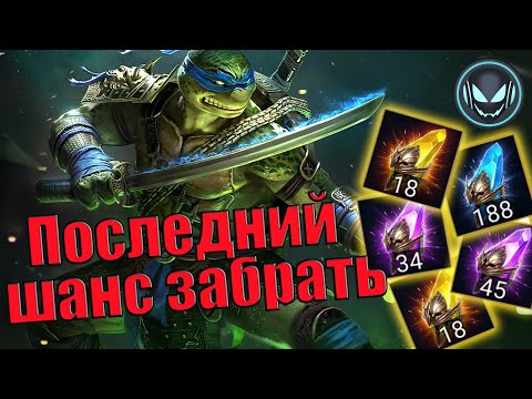 Видео: 🔥Леонардо гарант, 3й большой призыв, рандом как всегда удивляет | Gray plays | Raid SL