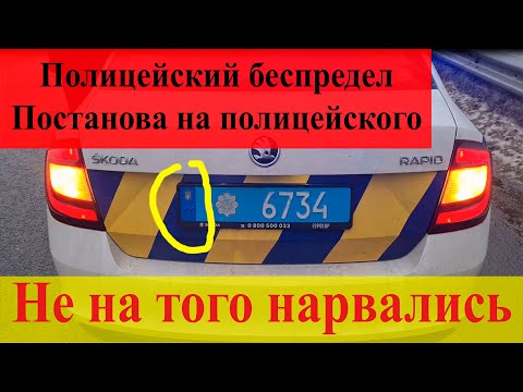 Видео: Полиция Борисполя - Не на того нарвались | Постанова на полицейского