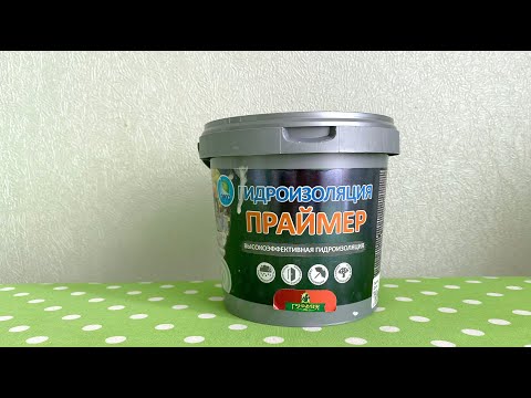 Видео: Краска (резина) для фиксации ворса ковра. Гидроизоляция. Праймер.