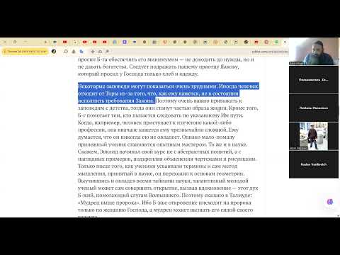 Видео: Ховат а левавот - мудрость, любовь и вера