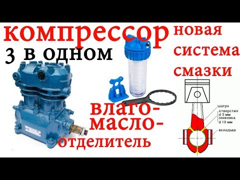 Видео: Полное описание самодельного компрессора на базе зил 130./ HOMEMADE COMPRESSOR