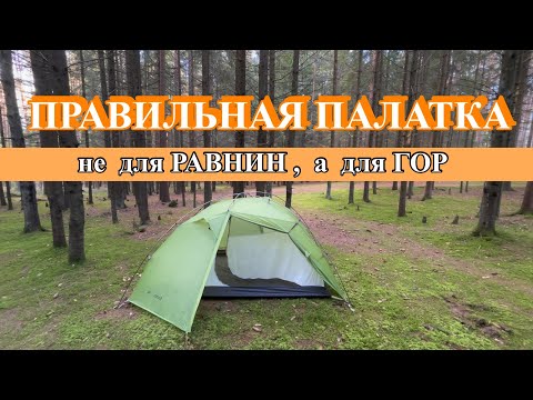 Видео: Палатка 3F UL GEAR Taiji 2, самостоящая ,  двухслойная, водонепроницаемая, 4 сезона, 15D