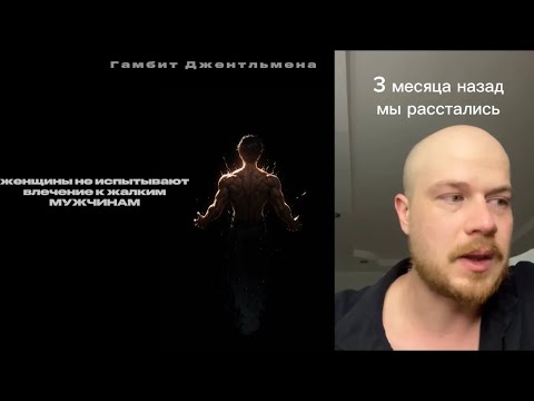 Видео: Что делать, если тебя бросила девушка мечты? #бывшие #любовь #отношения #свидания 