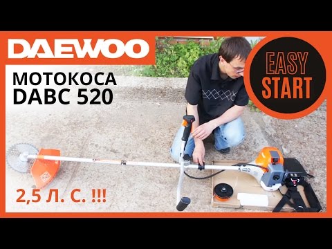 Видео: Мотокоса бензинова Daewoo DABC 520 (відеоогляд) | Gasoline Brush Cutter Daewoo DABC 520 Review