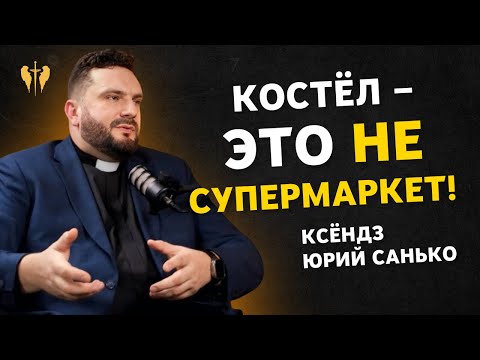 Видео: Подкаст со священником: про современный костёл, кризисы, случаи из практики и день священника