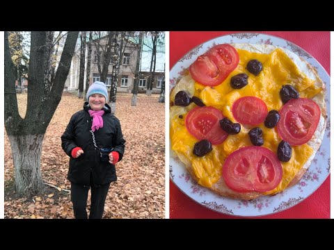 Видео: На Улице Греемся Движением 💪 Дома ЛЕНИВОЙ ПИЦЦЕЙ 👌