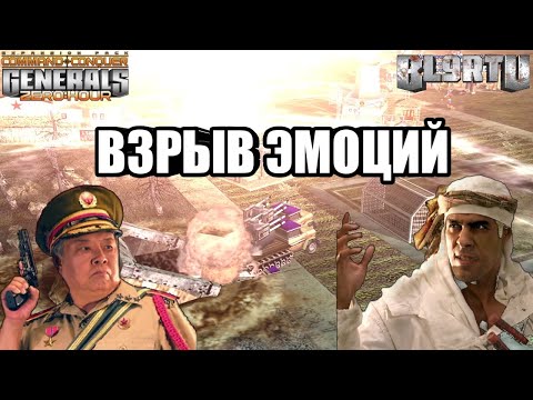 Видео: ГДЕ СЛАБЫЕ МЕСТА ГЕНЕРАЛА: Игра, в которой нельзя расслабиться [Generals Zero Hour] TOP REPLAY