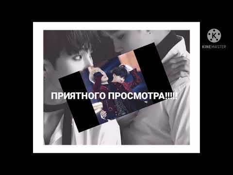 Видео: Фанфик ЮнМины. Мой маленький омега. ЧАСТЬ 3.