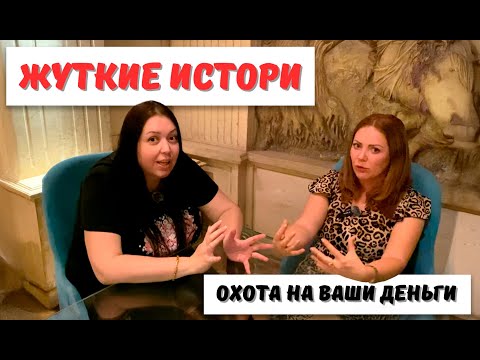 Видео: Египетские Схемы: Как Хургада превращает романтику в аферы.