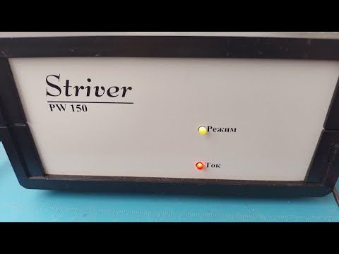 Видео: Интересный ремонт зарядного устройства "Striver PW 150", с объяснением принципа работы.