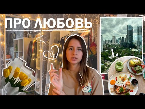 Видео: про отношения с тайцами // мои свидания с азиатами в Таиланде, Бангкоке