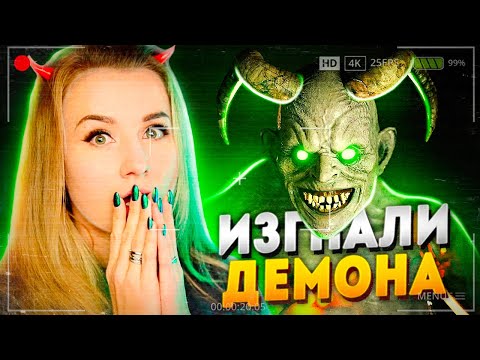 Видео: ДЕМОН ЗАКРЫЛ МЕНЯ В ДОМЕ! ПЕРВОЕ ИЗГНАНИЕ ПРИЗРАКА! // DEMONOLOGIST