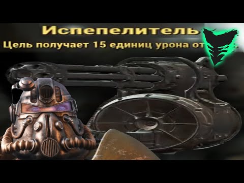Видео: ☕ Happy Wolf стрим 28.02.20 — Базированный Испепелитель — Fallout 4 [2]