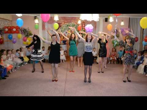 Видео: Танец мамочек на выпускной детям, ДНЗ № 3 "Червона Калинка", г.Полтава, группа №6