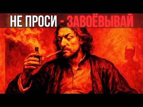Видео: СИЛЬНЫЕ НЕ ПРОСЯТ РАЗРЕШЕНИЯ | Макиавелли о праве действовать
