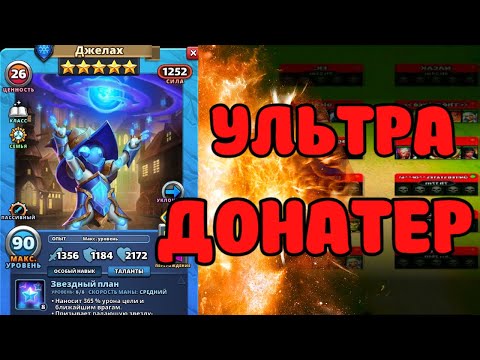 Видео: Я ЩАС ВЫЙДУ С ВЕРТУХАНА Empires puzzles #empirespuzzles