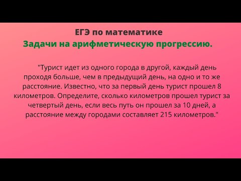 Видео: Турист идет из одного города в другой