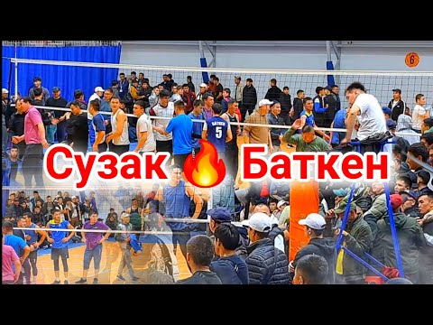 Видео: СУЗАК vs БАТКЕН жаңы ОЮН Москва Айболот, Жолдош || Talant Ak-Bulak.