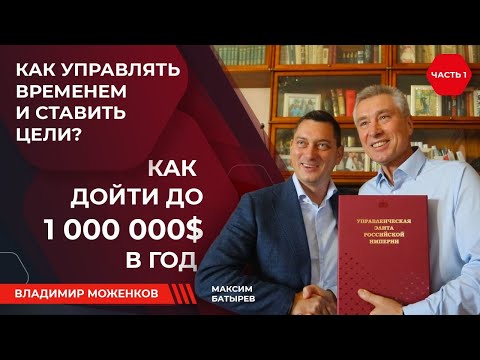 Видео: КАК СТАВИТЬ ЦЕЛИ НА ГОД? Как достигать целей в бизнесе? Правила успешного руководителя