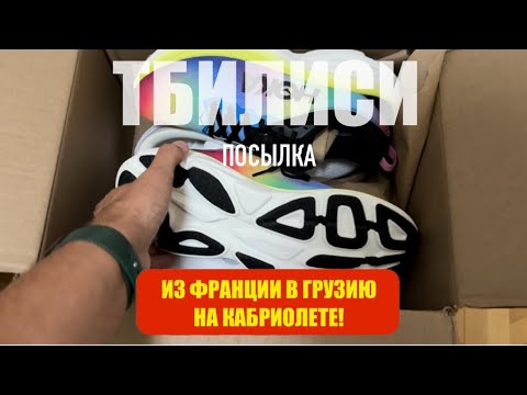 Видео: Беженец🇬🇪Грузия. ГОРОДОК ГОРИ И ЧАЕВЫЕ 17 ПРОЦЕНТОВ. ЭПОПЕЯ С ПОСЫЛКОЙ ИЗ США! РАСПАКОВКА!