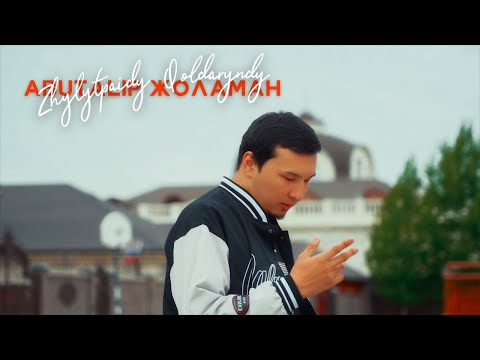 Видео: Абуталип Жоламан - Жылытпайды қолдарыңды (official mood video)