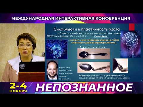 Видео: Сила мысли реальна? Металл гнется без усилий — доказано! Непознанное.2024