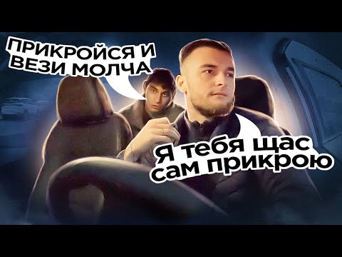 Видео: Пассажир ДОЕ**ЛСЯ до водителя / Бухой МАРАМОЙ /