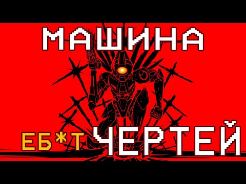 Видео: Когда игра сделана ПРАВИЛЬНО! || ULTRAKILL обзор