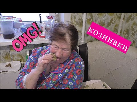 Видео: ДАЖЕ БАБУШКА ГРЫЗЁТ КОЗИНАКИ ИЗ СЕМЕЧЕК КОТОРЫЕ Я ПРИГОТОВИЛ! Просто ПОЛЕЗНО и ВКУСНО!