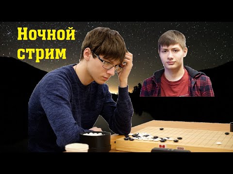 Видео: Антон Черных vs Tanaka Kouyu. Комментирует Вячеслав Каймин