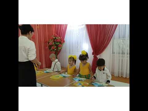 Видео: Түстер әлемі. Ботақан кіші тобы. Тәрбиеші Сарыпбекова Асел.