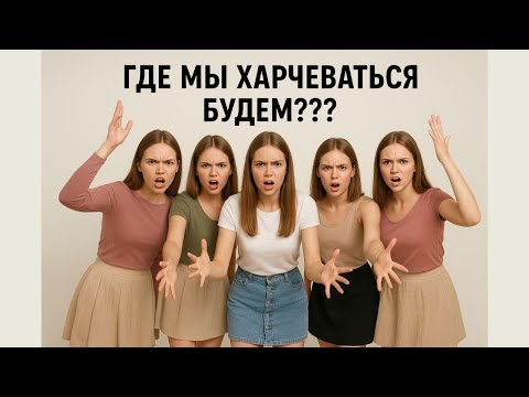 Видео: Женские комментарии! Угораем вместе!
